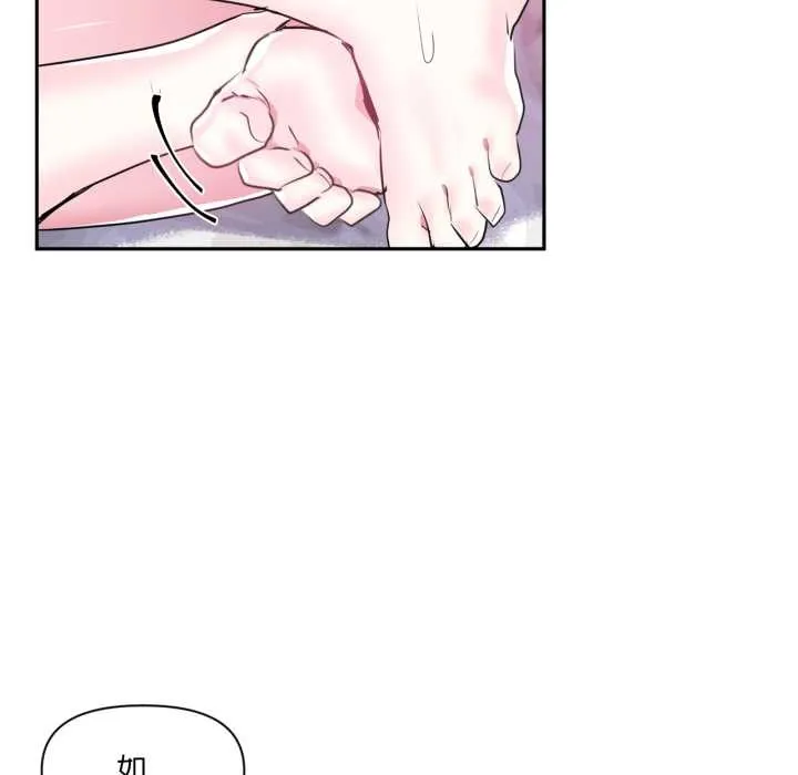 虚拟仙境-第33話 - 图片 94
