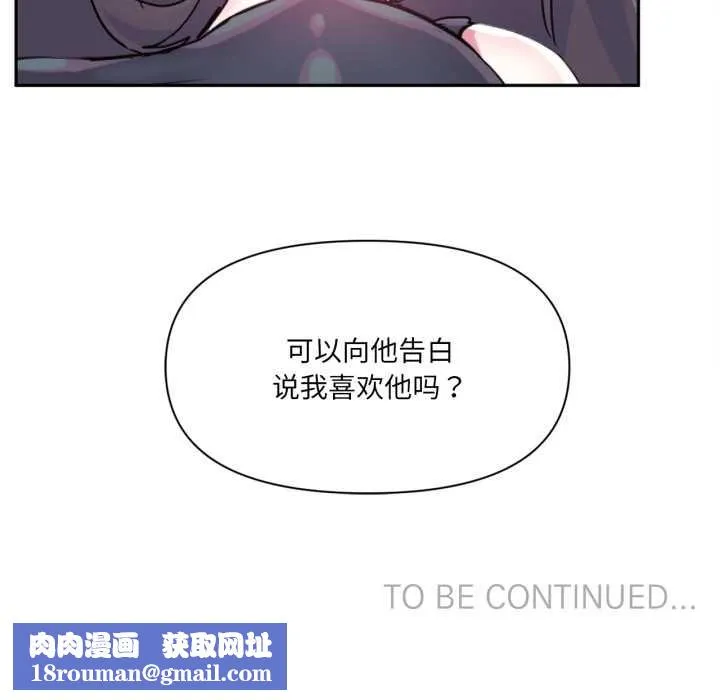 虚拟仙境-第33話 - 图片 100
