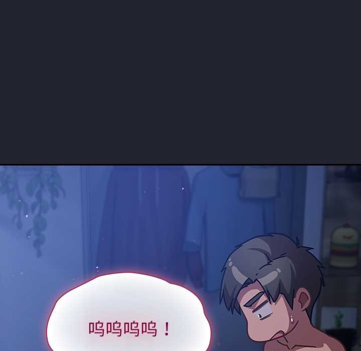 摸魚生存指南第20話