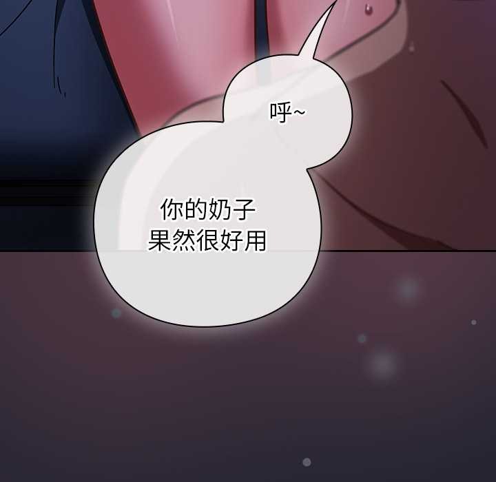 摸魚生存指南第20話