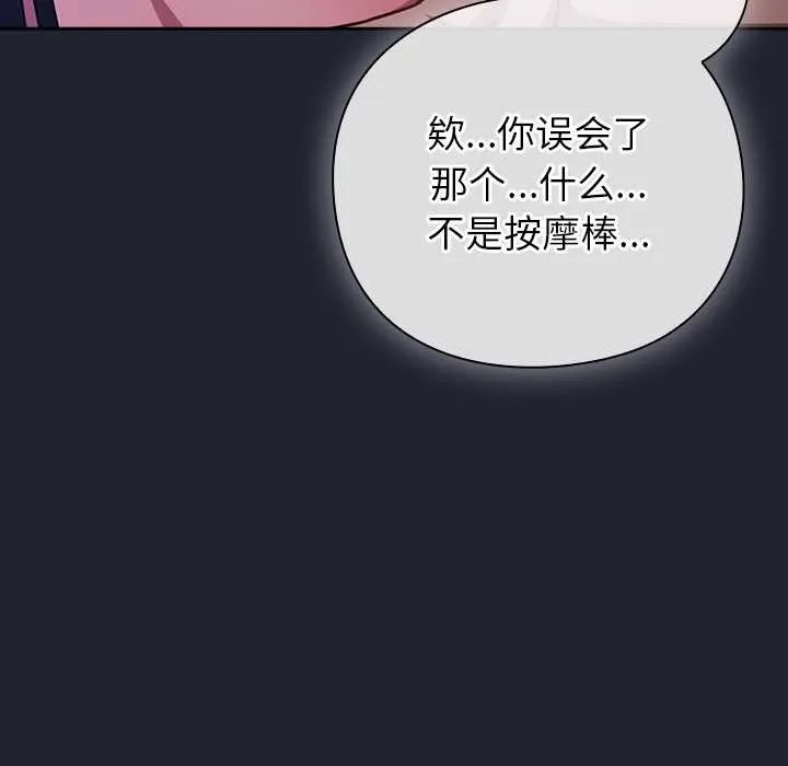 摸鱼生存指南-第20話 - 图片 18