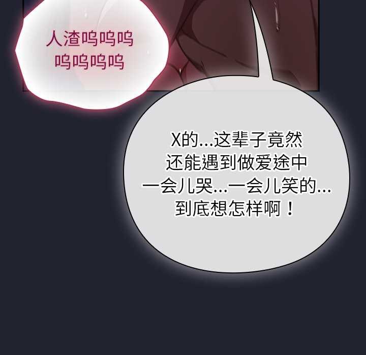 摸鱼生存指南第20話