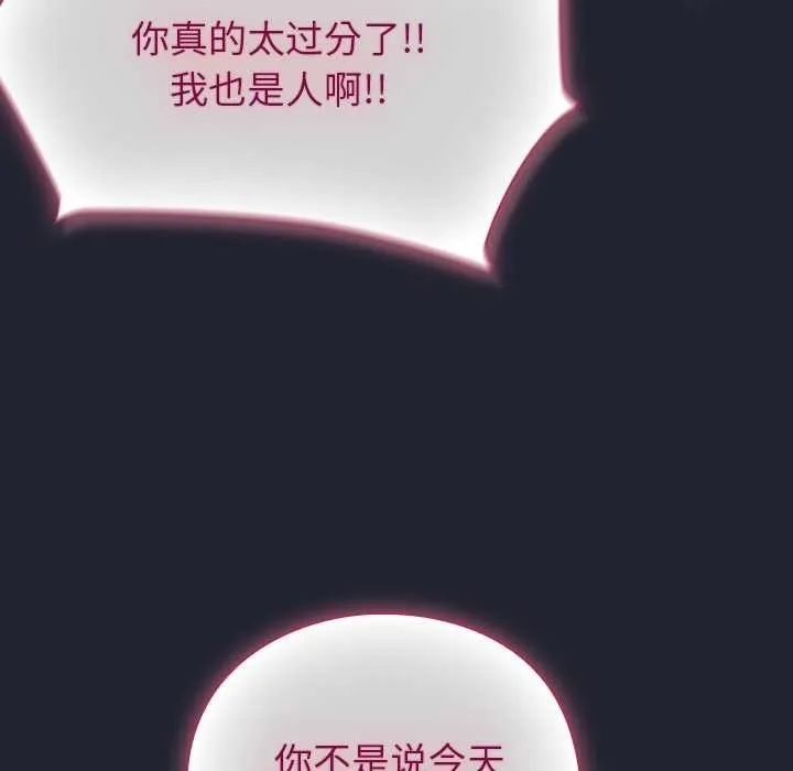 摸鱼生存指南-第20話 - 图片 21
