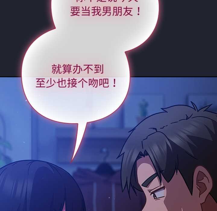 摸魚生存指南第20話