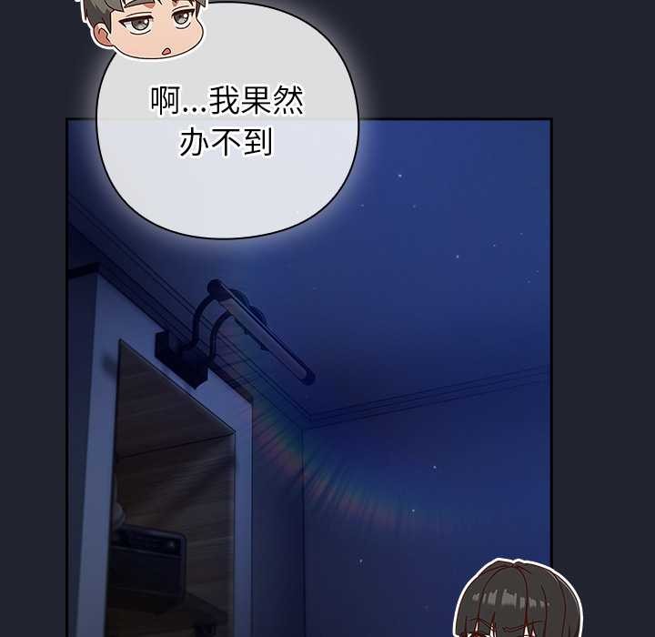 摸鱼生存指南第20話