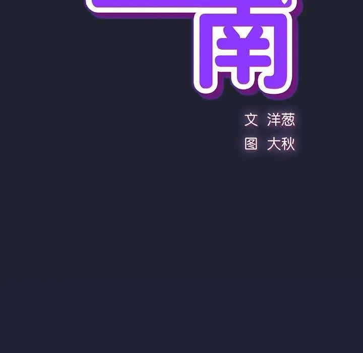 摸鱼生存指南-第20話 - 图片 36