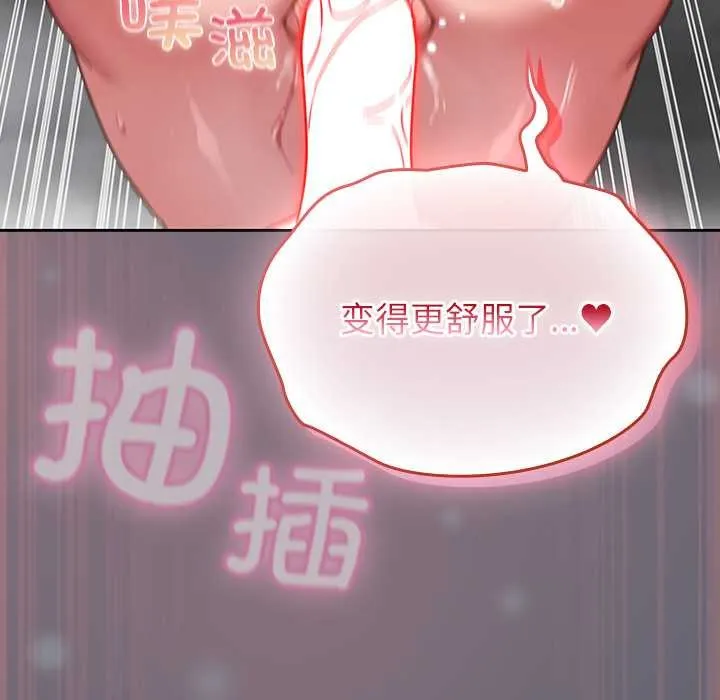 摸鱼生存指南-第20話 - 图片 48