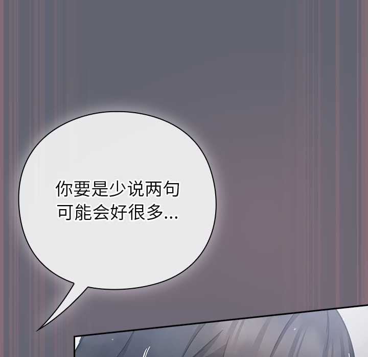 摸魚生存指南第20話