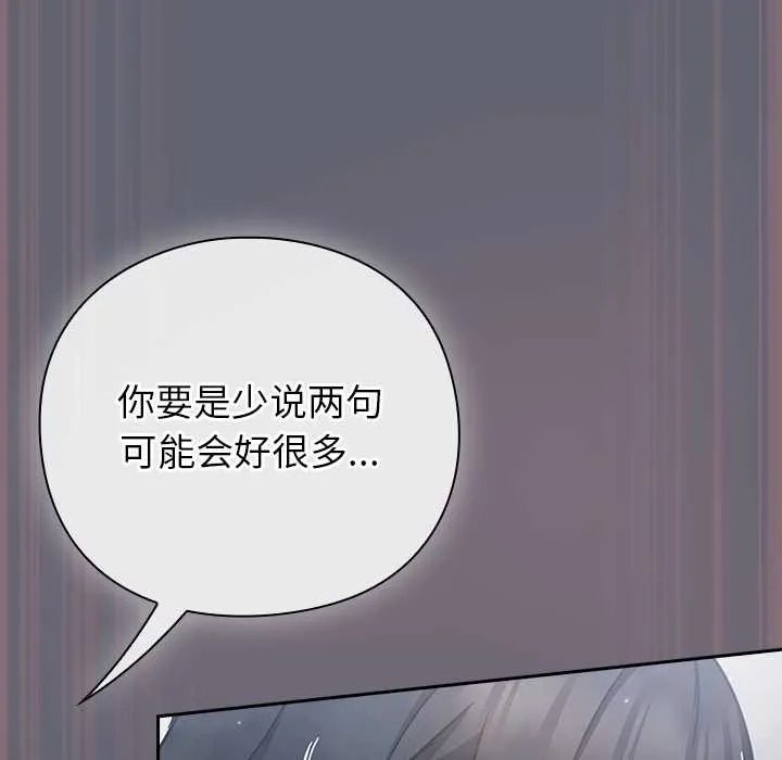 摸鱼生存指南-第20話 - 图片 55