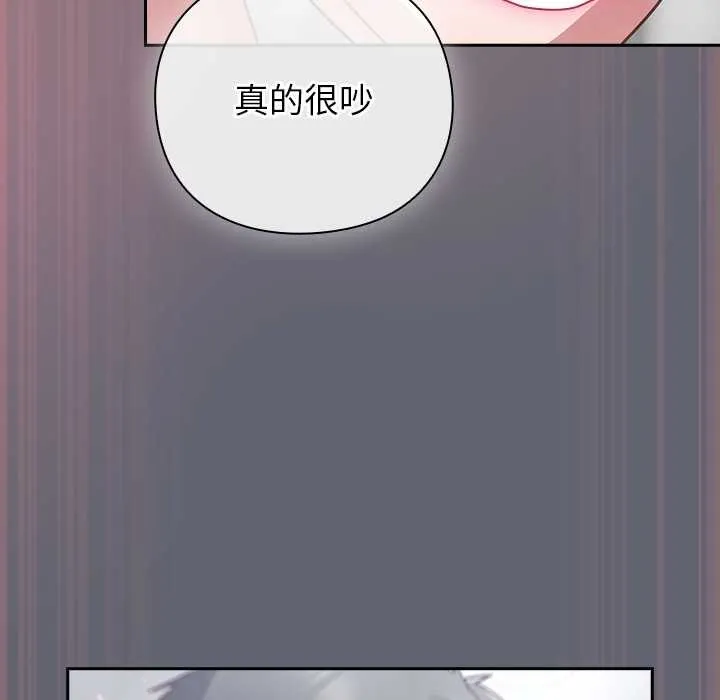 摸鱼生存指南-第20話 - 图片 57
