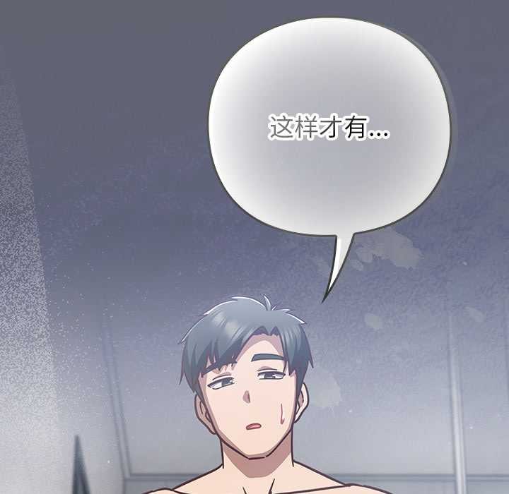 摸魚生存指南第20話