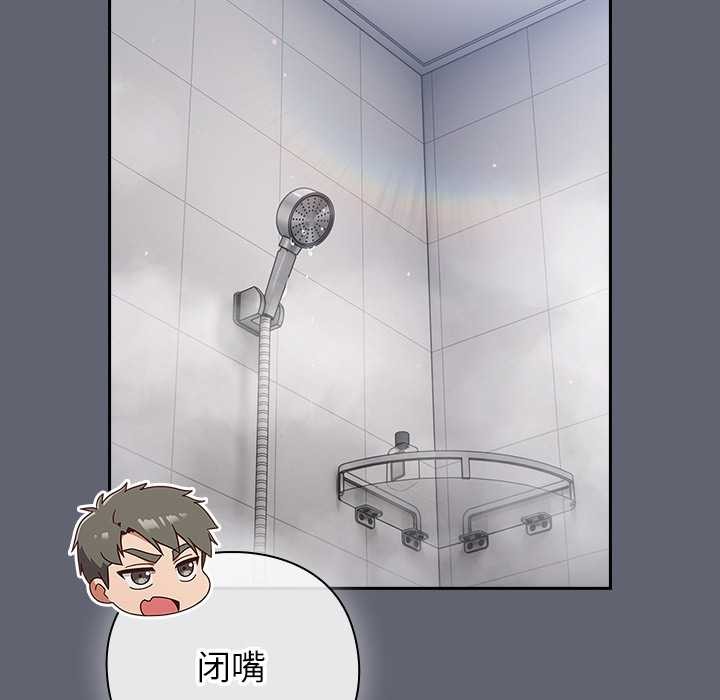 摸鱼生存指南第20話