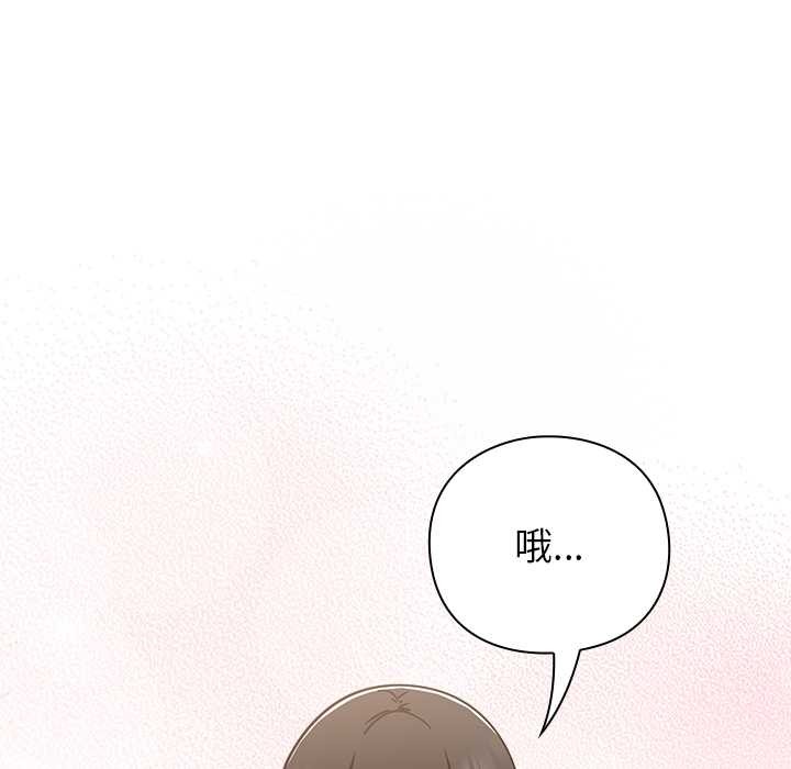 摸魚生存指南第20話