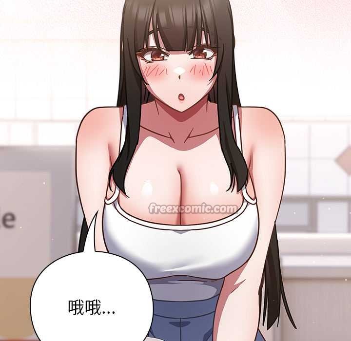 摸鱼生存指南第20話