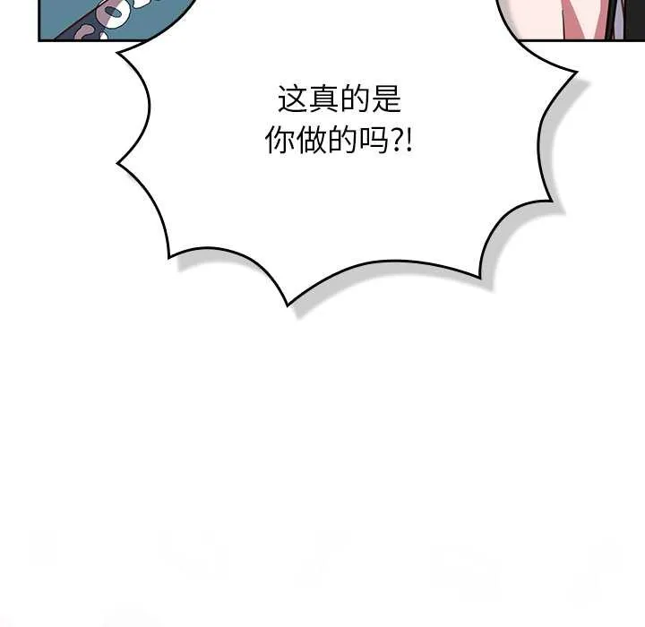 摸鱼生存指南-第20話 - 图片 97