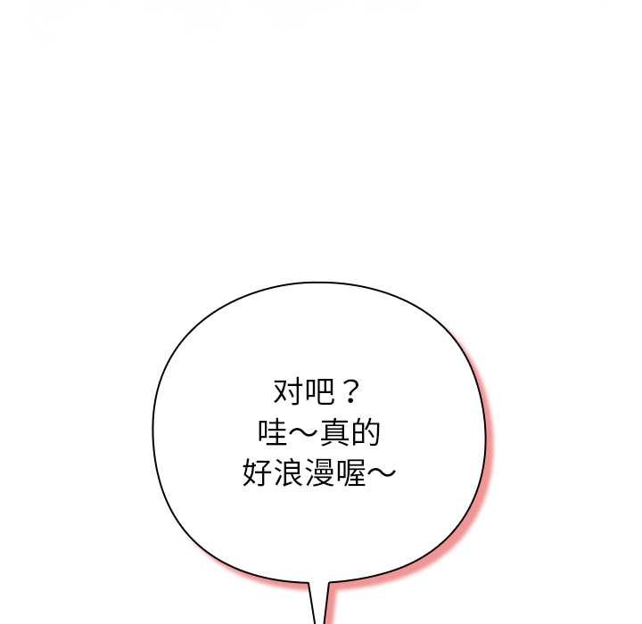 摸鱼生存指南第20話