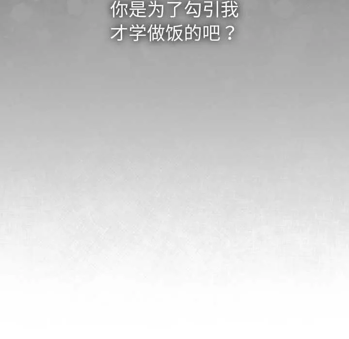 摸鱼生存指南-第20話 - 图片 110