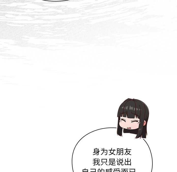 摸魚生存指南第20話