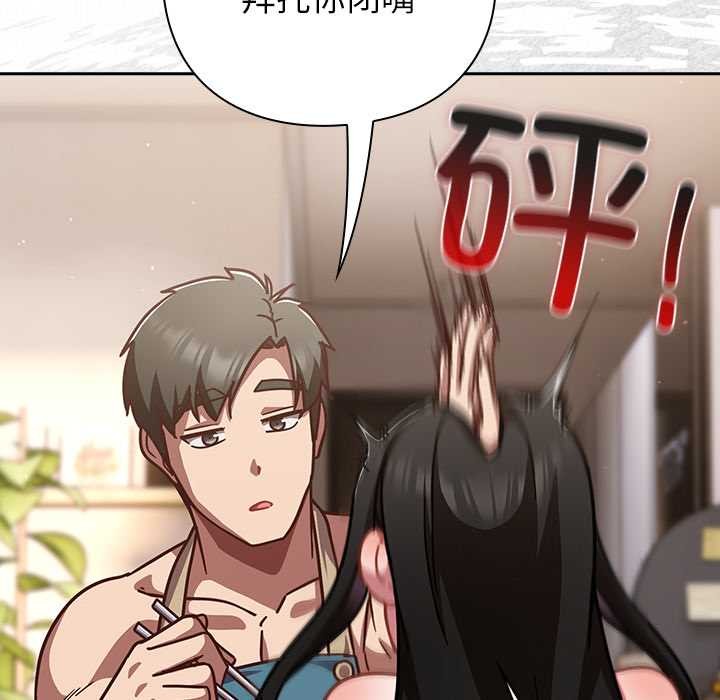 摸魚生存指南第20話