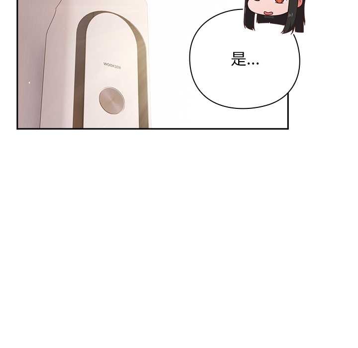 摸鱼生存指南第20話