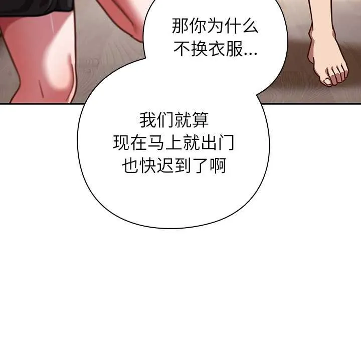 摸鱼生存指南-第20話 - 图片 130