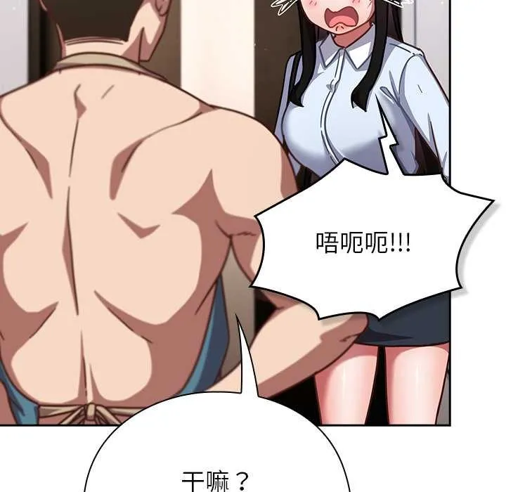摸鱼生存指南-第20話 - 图片 132
