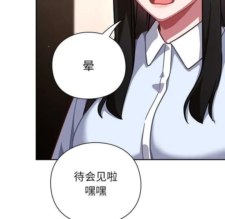 摸鱼生存指南-第20話 - 图片 135
