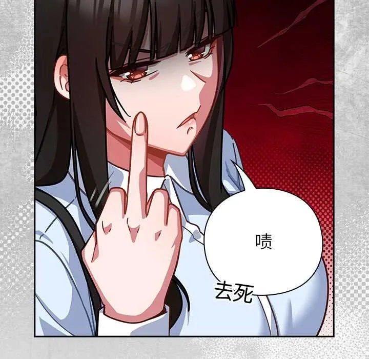 摸鱼生存指南-第20話 - 图片 144