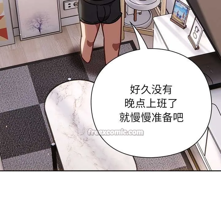 摸鱼生存指南-第20話 - 图片 154