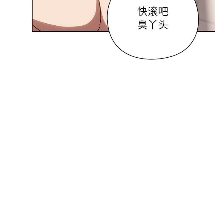 摸鱼生存指南-第20話 - 图片 152