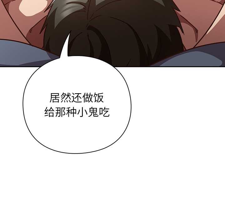 摸魚生存指南第20話