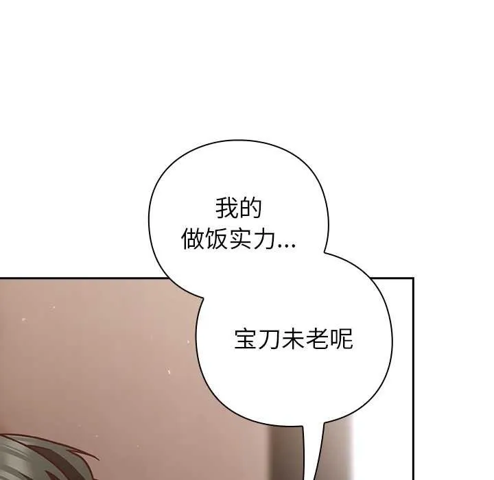 摸鱼生存指南-第20話 - 图片 164