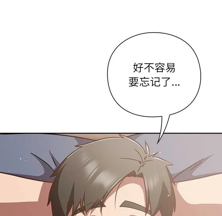 摸鱼生存指南-第20話 - 图片 166