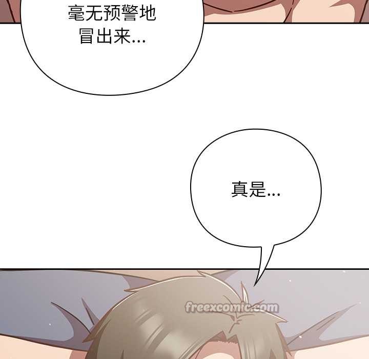 摸魚生存指南第20話