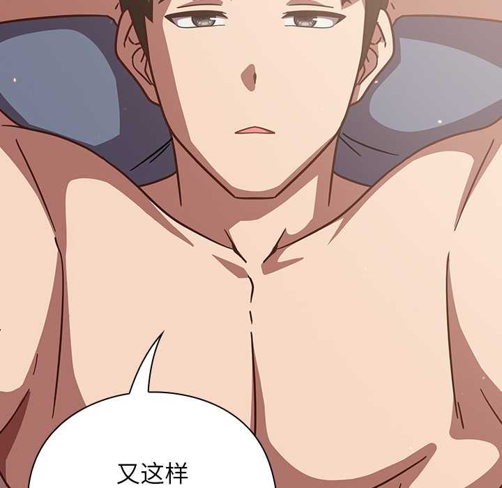 摸魚生存指南第20話