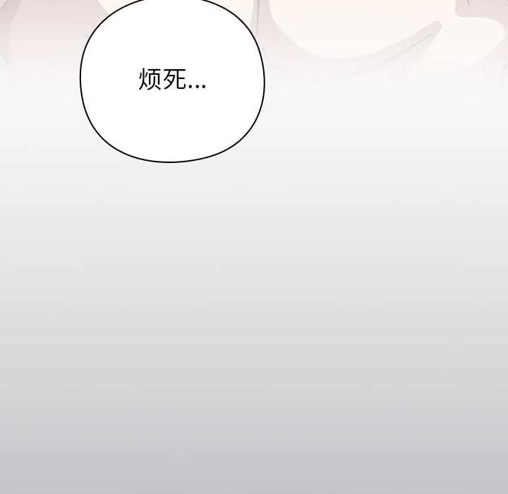 摸鱼生存指南-第20話 - 图片 170