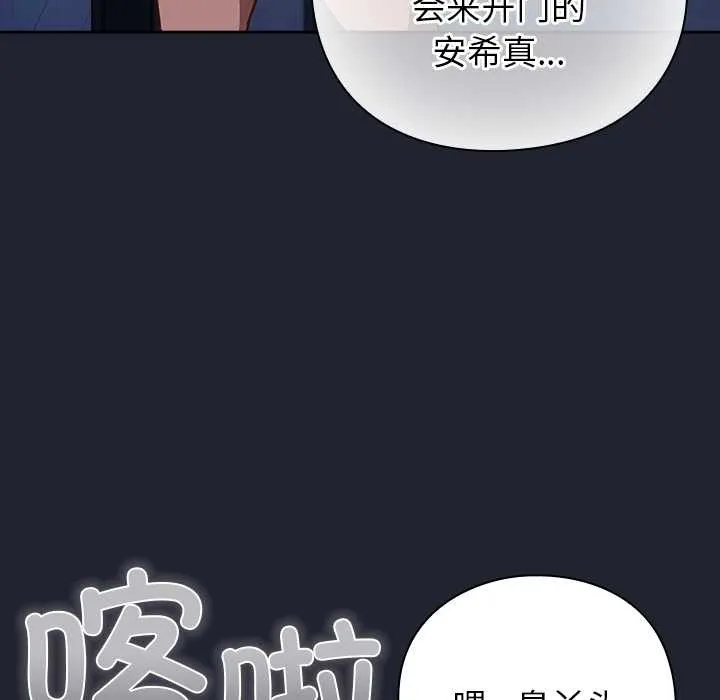 摸鱼生存指南-第20話 - 图片 187
