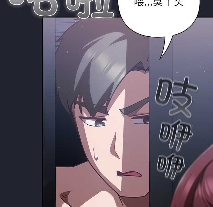 摸魚生存指南第20話