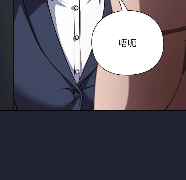 摸鱼生存指南-第20話 - 图片 192