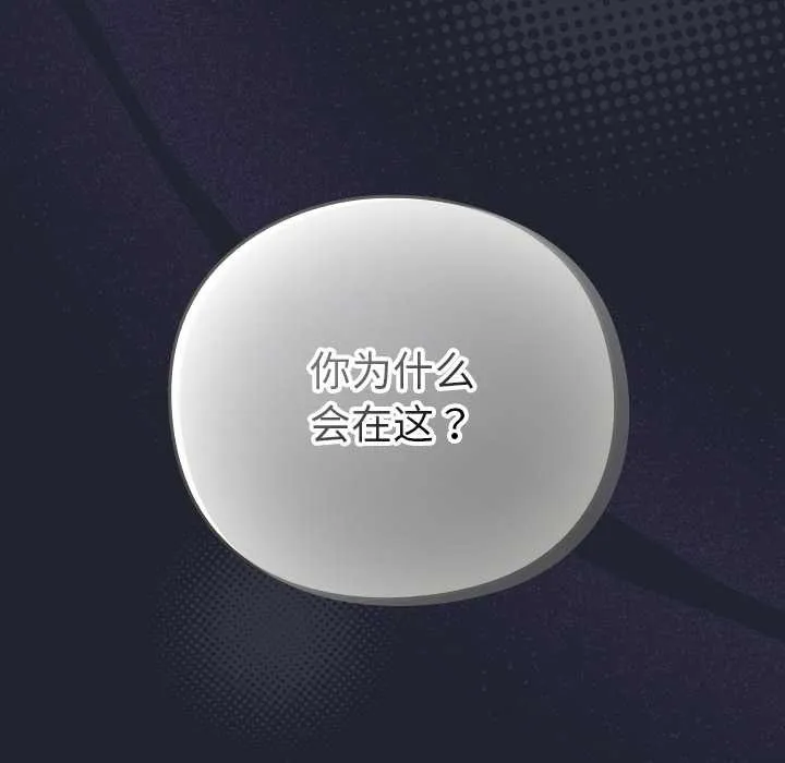 摸鱼生存指南-第20話 - 图片 199