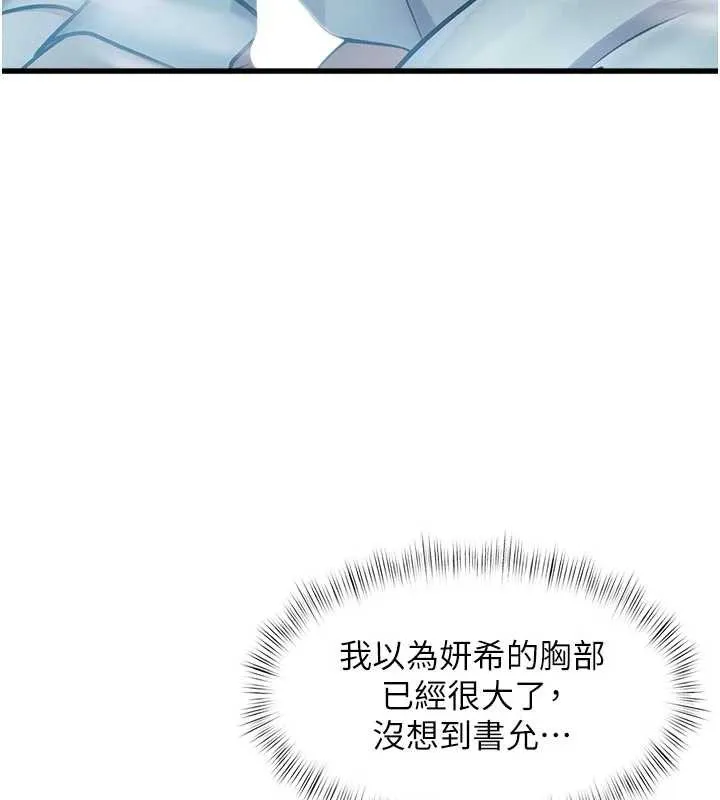 特色新视界-第10話-以下犯上的巨根下屬 - 图片 9