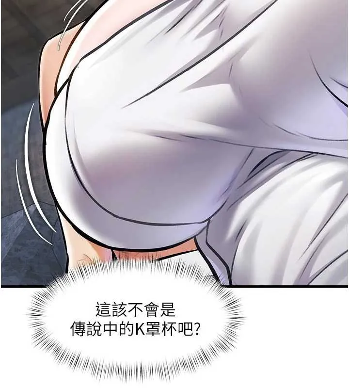 特色新视界-第10話-以下犯上的巨根下屬 - 图片 11