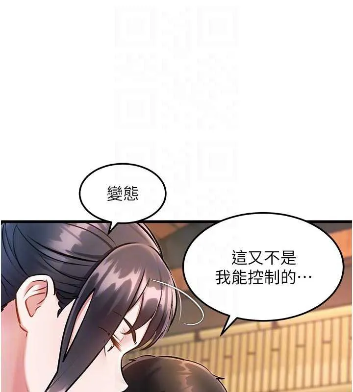 特色新视界-第10話-以下犯上的巨根下屬 - 图片 19