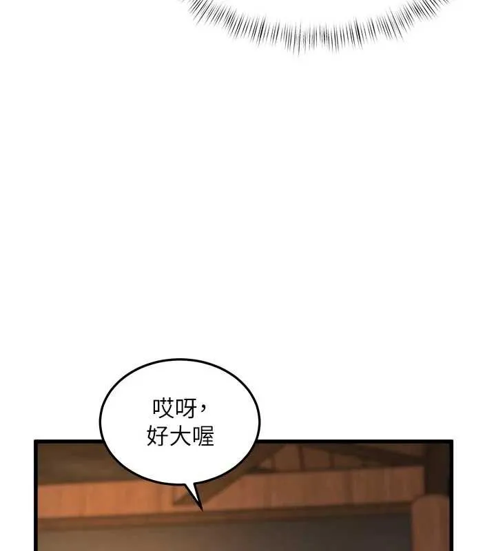 特色新视界-第10話-以下犯上的巨根下屬 - 图片 15