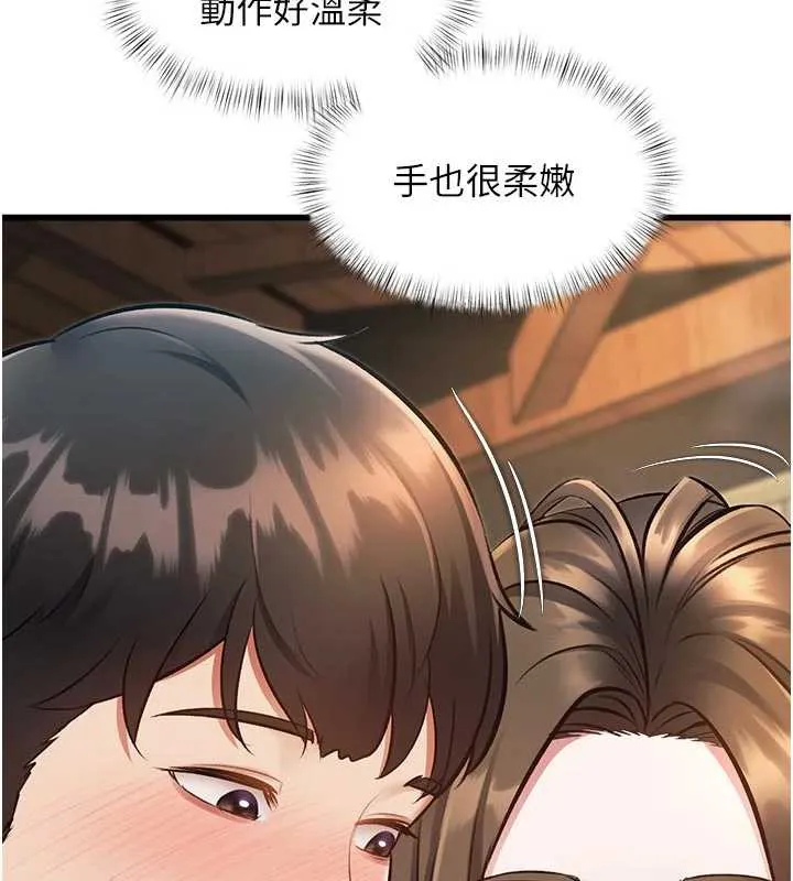 特色新視界第10話-以下犯上的巨根下屬