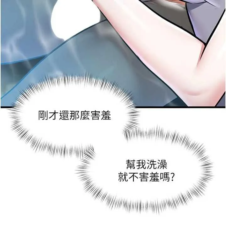 特色新视界-第10話-以下犯上的巨根下屬 - 图片 32