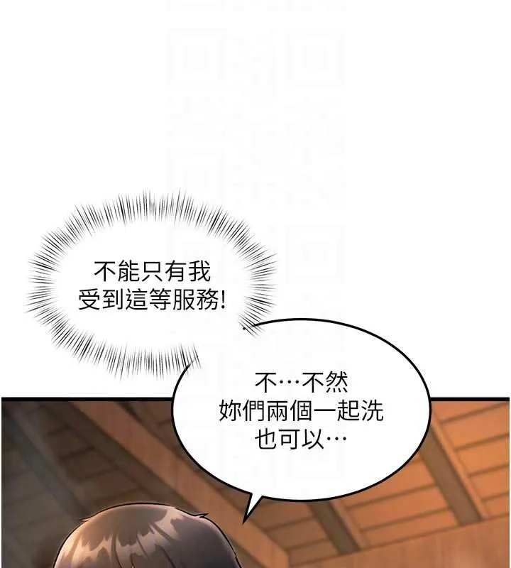 特色新视界-第10話-以下犯上的巨根下屬 - 图片 36