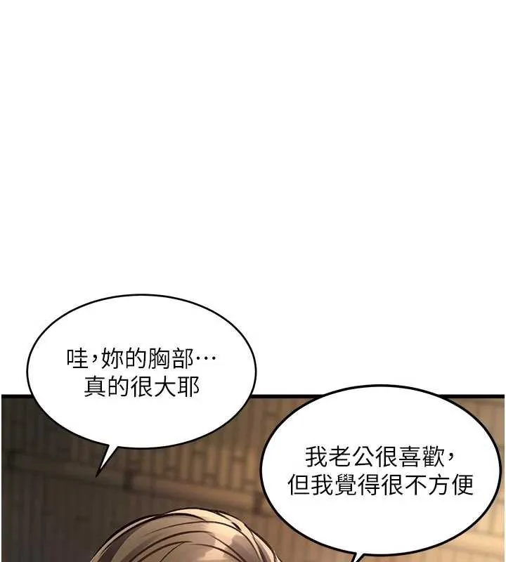 特色新视界-第10話-以下犯上的巨根下屬 - 图片 39