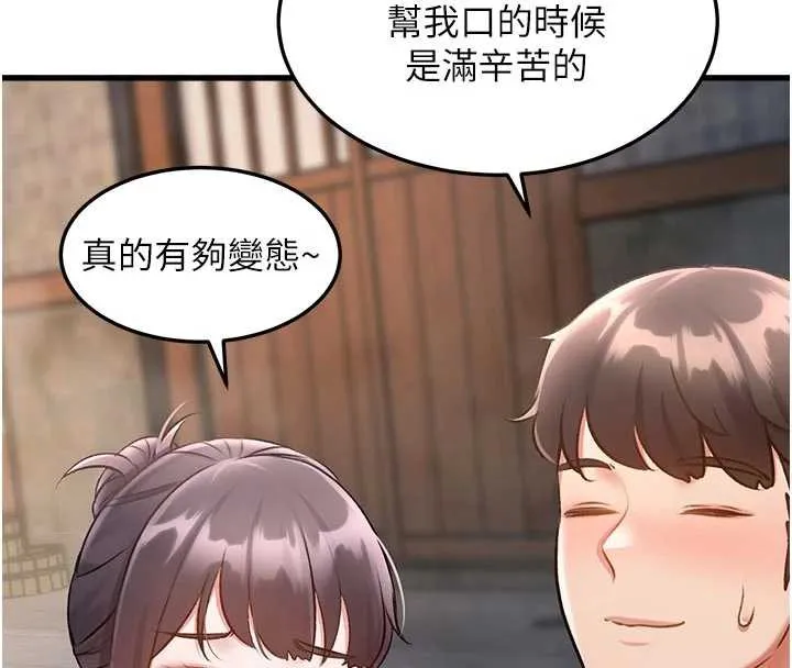 特色新视界-第10話-以下犯上的巨根下屬 - 图片 46