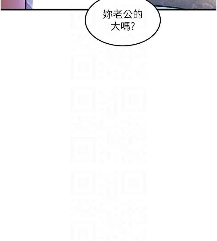 特色新视界-第10話-以下犯上的巨根下屬 - 图片 51